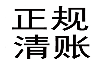 欠款未还，如何依法维权？